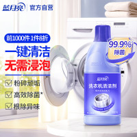 蓝月亮洗衣机清洁剂600g 10001779