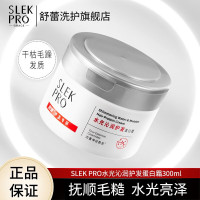 舒蕾水光沁润护发蛋白霜300ml 6973226725467