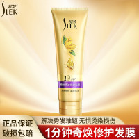 舒蕾奇焕精油修护发膜260ml 6973226722817