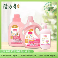 隆力奇-金标高端三件套(洗衣液1.1kg +内衣专用洗衣液500g+柔顺剂1kg )