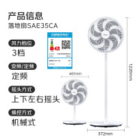 美的Midea7叶台地扇SAE35CA