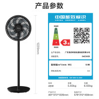 美的Midea7叶台地扇SAE35CB