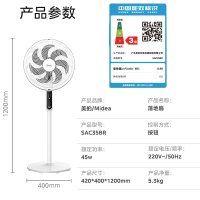 美的Midea7叶落地扇遥控SAC35BR