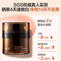 HBN·α-熊果苷曜白微精华霜50g*1瓶
