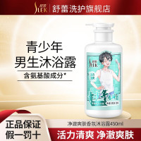 舒蕾净澈爽肤香氛沐浴露-450ml 6973226728062