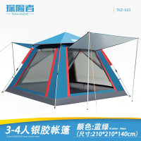 探险者四面帐篷TXZ-0023蓝绿