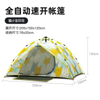 探险者猫小宝帐篷TXZ-0096蛋黄色