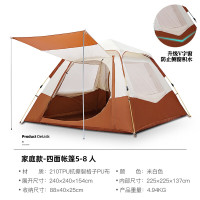 探险者山谷II帐篷TXZ-1145米白色