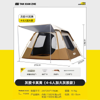 探险者山谷III帐篷TXZ-1155灰胶卡其黄