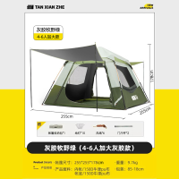 探险者山谷III帐篷TXZ-1155灰胶牧野绿