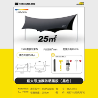 探险者天幕4.5*5.2m暗幕III(大号)TXZ-2114黑胶黑色