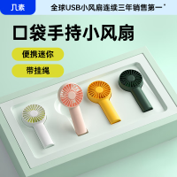 几素迷你手持风扇Handheld Fan Life1(FA20)-2000mAh随机颜色