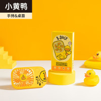 几素超薄手持小黄鸭风扇Handheld Fan Life 2(FA49)-2000mAh随机颜色