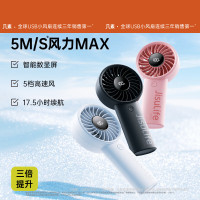几素手持风扇Handheld Fan Life4(5000mAh)随机颜色