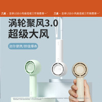 几素迷你涡轮扇Handheld Fan Life5(FA42)-4500mAh随机颜色