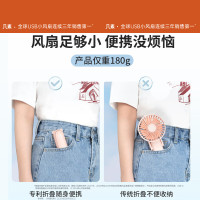 几素多功能收纳折叠风扇-升级版Handheld Fan Life8 plus(F8X)-4500mAh随机颜色