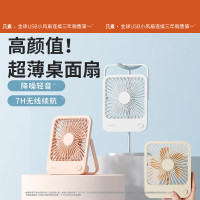 几素轻薄桌面风扇Table Fan Life1(FA26)-4500mAh随机颜色