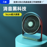 几素桌面风扇Table Fan Life5(FA19A)-插电款随机颜色