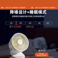 几素夹子摇头风扇Clip Fan Life1 Plus(FA18S)-4000mAh随机颜色
