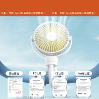 几素婴儿车风扇Stroller Fan Life1(FA40A)-4000mAh随机颜色