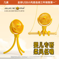 几素婴儿车小黄鸭风扇Stroller Fan Life1(FA40)-2000mAh随机颜色