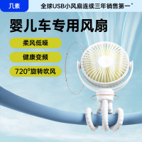 几素婴儿车风扇Stroller Fan Life1 Plus(FA24)-4000mAh随机颜色