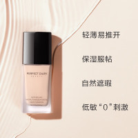 完美日记 C10中性自然偏白(水润款) 轻薄无瑕粉底液 30ml