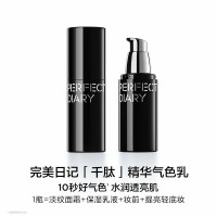 完美日记 千肽精华水润素颜霜 30g