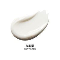 完美日记 (滋润型) 仿生膜精华面霜 50g 仿生膜精华面霜