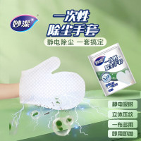 妙洁一次性除尘手套(EC)MABA20-EC(FS)23*13cm 20只装