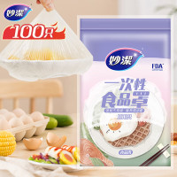 妙洁保鲜膜套100只装MBC100-EC