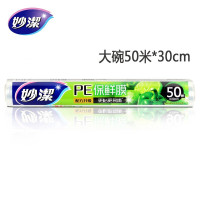 妙洁保鲜膜30*50米经济装M160E