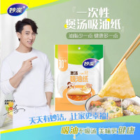 妙洁15倍一次性吸油纸30只MFCC30 直径17.5cm30只