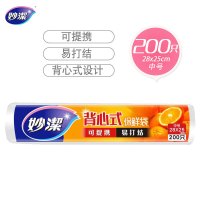 妙洁点断式背心型保鲜袋 中号MBRVM 28cm*25cm*200只
