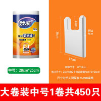 妙洁 厚实背心式保鲜袋中号450只MBRVM450 28cm*25cm*450只