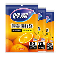 妙洁抽取式保鲜袋三合一MB3-A 35cm*25cm/30cm*20cm/ 25cm*17cm 220只