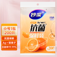 妙洁抗菌系列抽取式保鲜袋小号200只MBBS200 25*17cm*200只