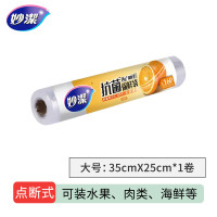 妙洁抗菌保鲜袋大号160只MBRDL160 35cm*25cm*160只