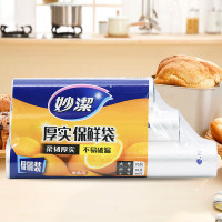 妙洁点断式保鲜袋70*3组合装MBR3-F 35*25cm*70只/30*20cm*70只 /25*17cm*70只