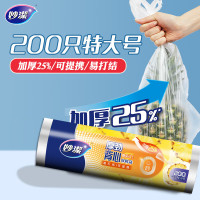 妙洁厚劲系列背心式保鲜袋 特大号200只MBRBVXL200 42*35cm*200只