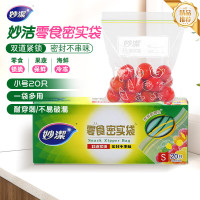 妙洁美洁可零食密实袋MBZS 13cm*13cm*20只