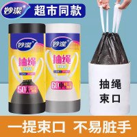 妙洁抽绳束口垃圾袋大号50只MBGRTDL50 55*50cm*50只