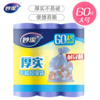 妙洁B型厚实垃圾袋大号MBGRL3-B 50cm*60cm*20只*3卷