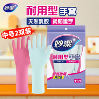 妙洁耐用型手套两双只中号(EC)MGDM2(JD)-EC 手掌宽8cm