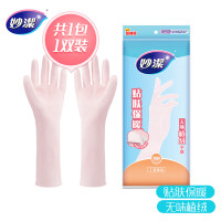 妙洁无味植绒手套MGFB 均码 手掌宽10.5cm