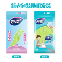 妙洁丁腈橡胶无味低敏手套 中号MGNM 手掌宽8cm