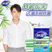 妙洁竹净去油抹布2+1片装MTD2+1 23*18cm 3片