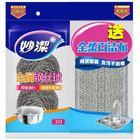 妙洁C型金属钢丝球3只装MHBC3 20g*3只+1百洁布