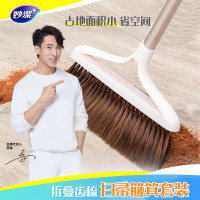 妙洁折叠梳齿扫把组(EC)MOBDC-EC