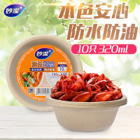 妙洁纸碗 320ML 10只MDBA10 320毫升 10只装
